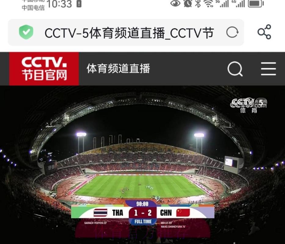 世界杯赛事全程在线直播平台