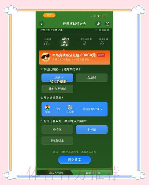 世界杯竞猜平台注册入口全面解析 世界杯竞猜平台注册入口全面解析