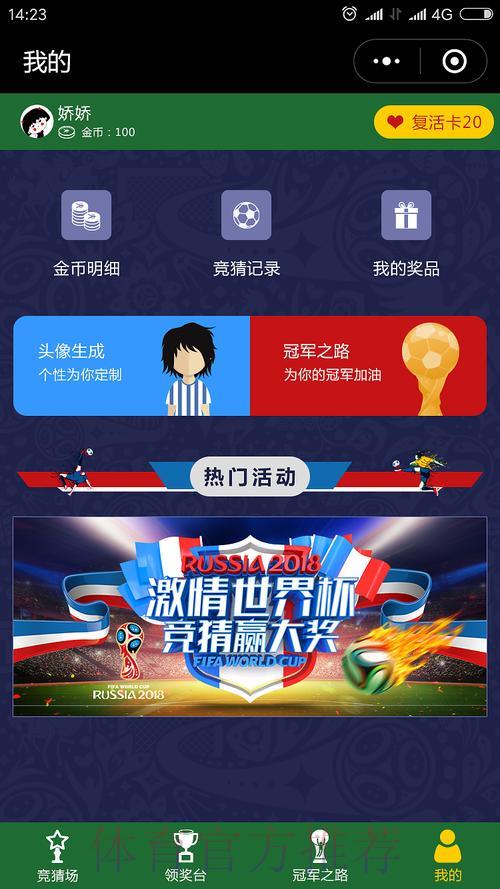 世界杯竞猜平台是否兼容移动端设备使用？