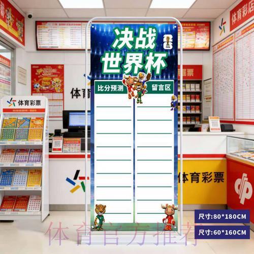 世界杯比分预测技巧大全