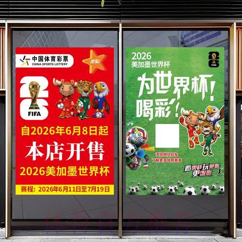 世界杯官方认证权威竞猜平台 世界杯官方认证权威竞猜平台