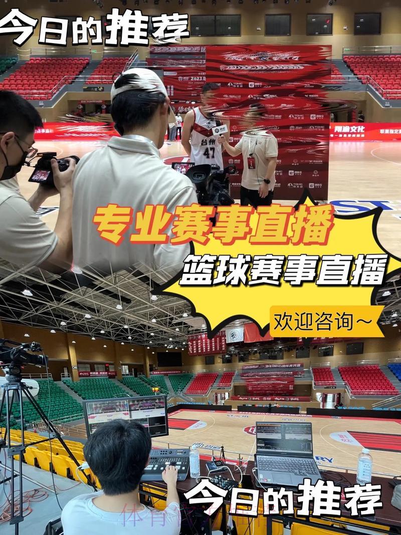 篮球世界杯预选赛现场直播全程解读