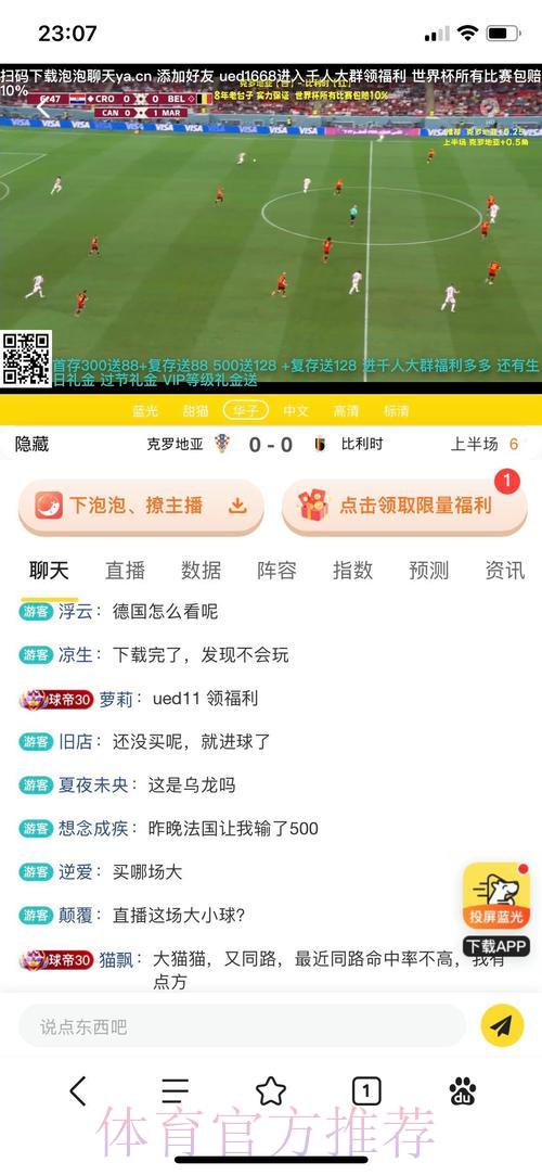 2026世界杯最佳投注APP推荐下载