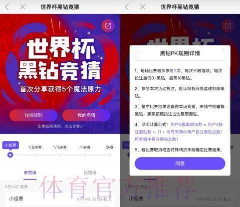 世界杯竞猜APP全新升级:独家抢鲜体验新功能 世界杯竞猜APP全新升级:独家抢鲜体验新功能