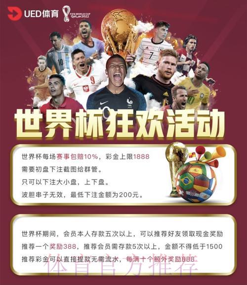 世界杯投注平台全攻略:多种玩法深度解析 世界杯投注平台全攻略:多种玩法深度解析