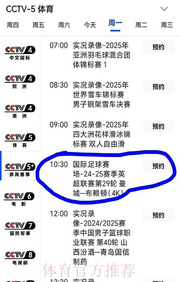 深度解读CCTV5世界杯直播全程安排及精彩赛事亮点 深度解读CCTV5世界杯直播全程安排及精彩赛事亮点