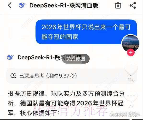 揭秘世界杯预测软件的最新热门趋势