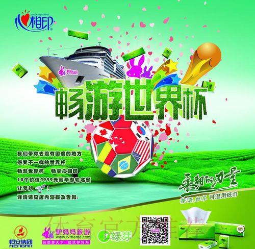 畅游世界杯平台:开启极致精彩体验之旅 畅游世界杯平台:开启极致精彩体验之旅