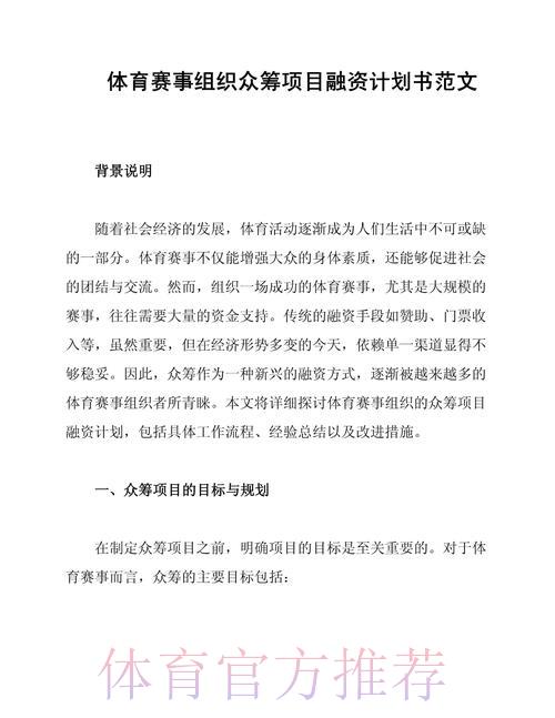 如何通过合理的体育赛事投资策略提升资金收益回报率 如何通过合理的体育赛事投资策略提升资金收益回报率