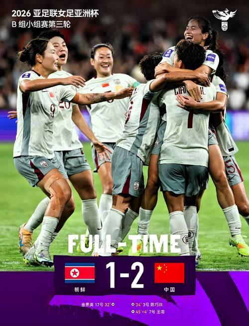 2026年女足世界杯赛事全程高清直播在线观看 2026年女足世界杯赛事全程高清直播在线观看
