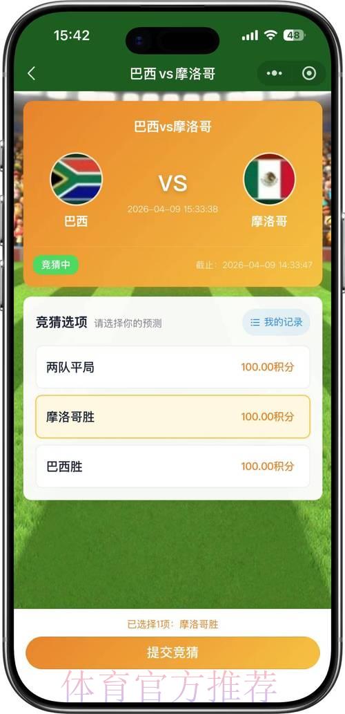 2026世界杯竞猜:高清视觉体验与精准投注策略全攻略 2026世界杯竞猜:高清视觉体验与精准投注策略全攻略