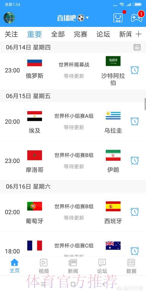优酷世界杯直播究竟靠不靠谱？真的可以免费观看吗？