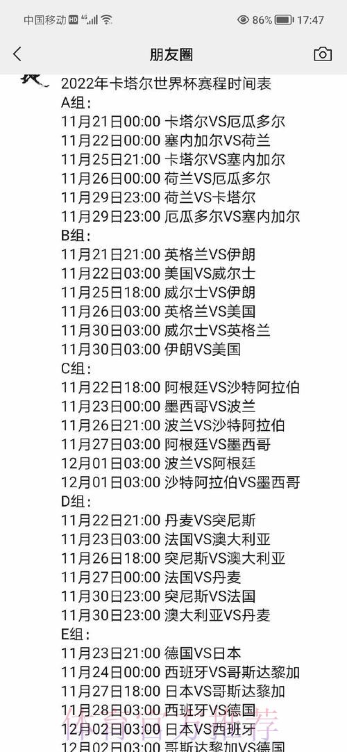 世界杯赛事精准预测平台官方在线入口全解析