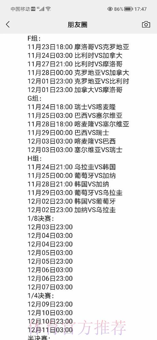 世界杯赛事精准预测平台官方在线入口全解析