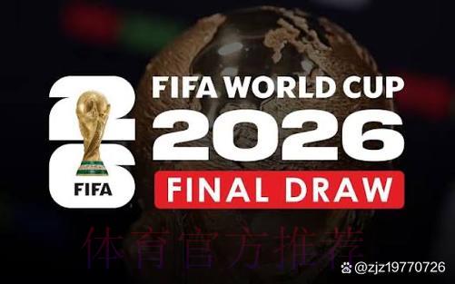 2026世界杯官方直播安全保障平台