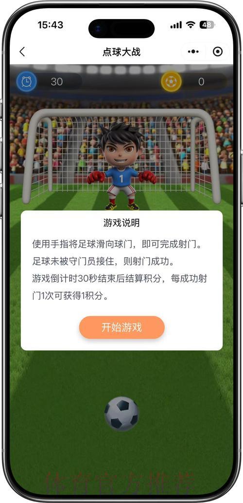 世界杯竞猜移动应用