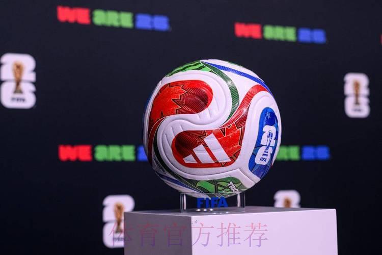 中国体育彩票2026世界杯：球迷互动体验焕然一新