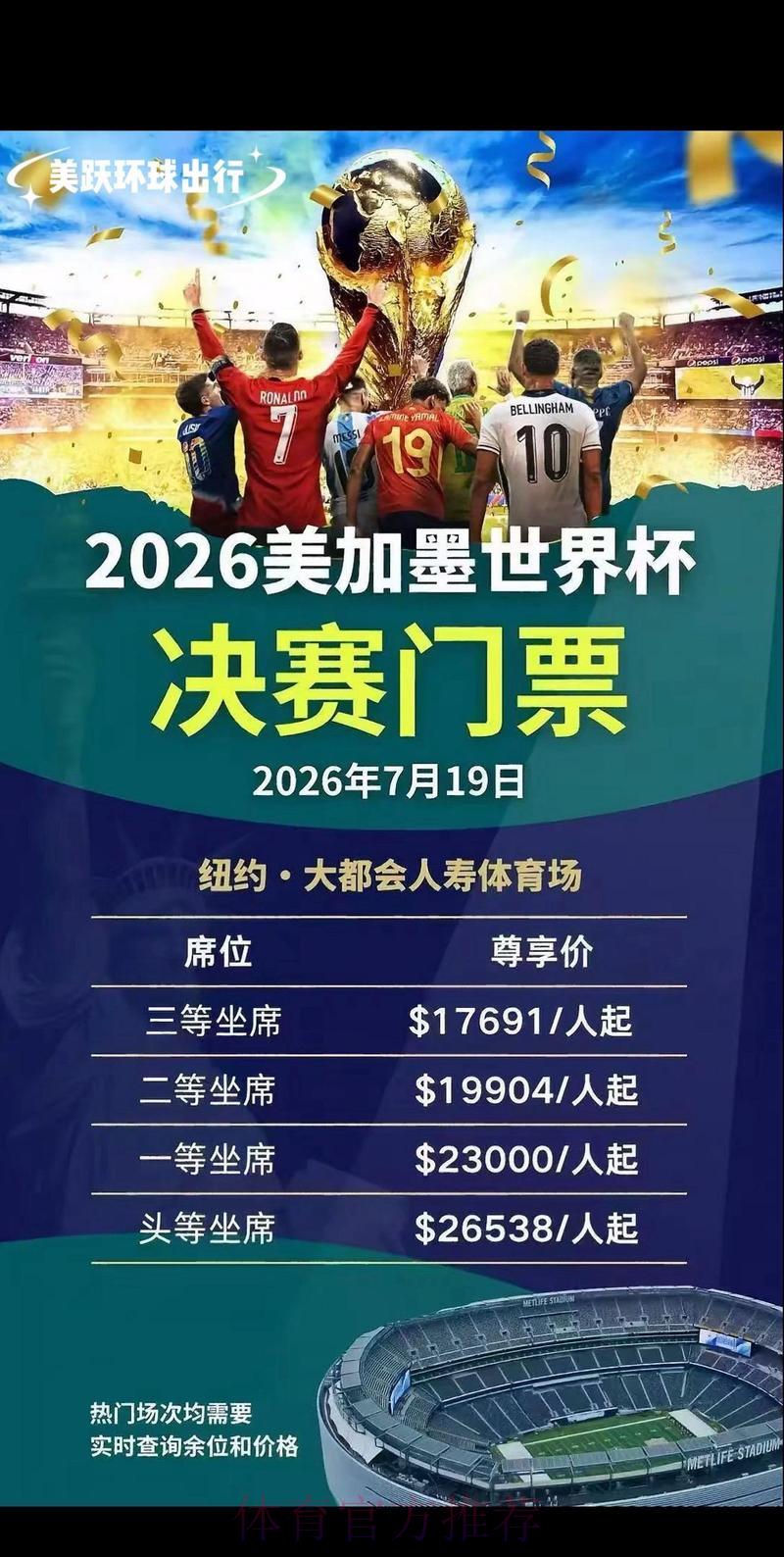 世界杯官方免费购票平台 世界杯官方免费购票平台